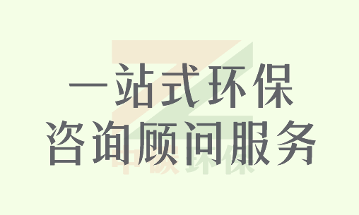 污染处理设施提标更新项目补贴